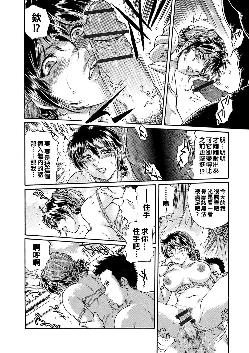 [Fujita Jun] Haha Naru Haitoku, Musume no Kare ni Moteasobarete... Fhentai - Page 36