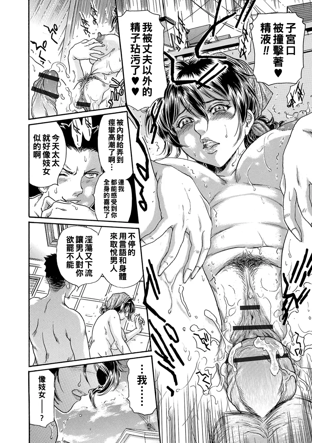 [Fujita Jun] Haha Naru Haitoku, Musume no Kare ni Moteasobarete... Fhentai - Page 42