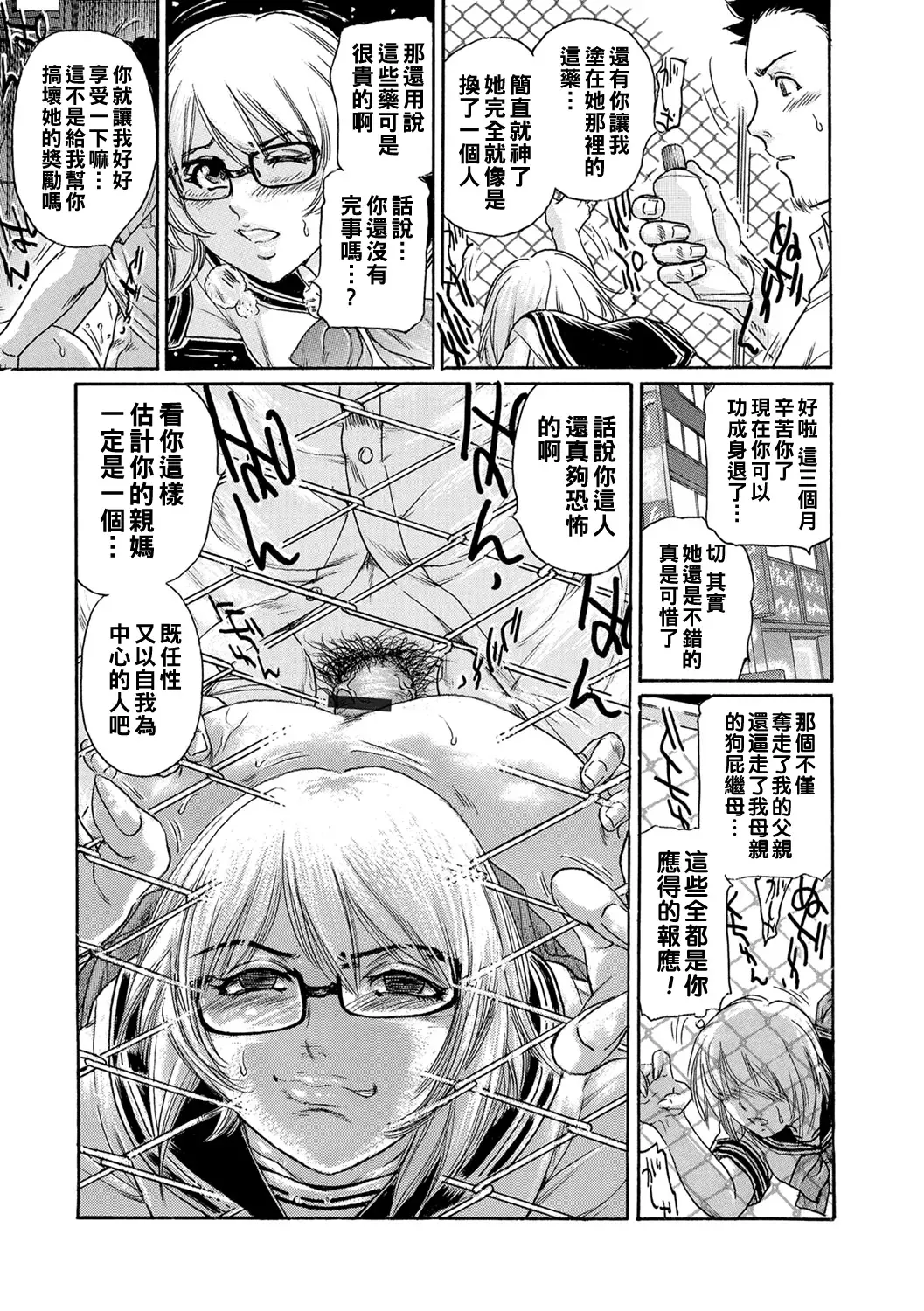 [Fujita Jun] Haha Naru Haitoku, Musume no Kare ni Moteasobarete... Fhentai - Page 47