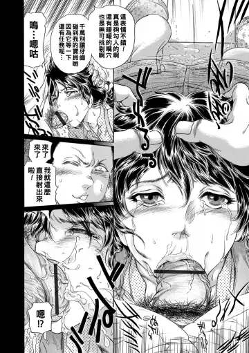 [Fujita Jun] Haha Naru Haitoku, Musume no Kare ni Moteasobarete... Fhentai - Page 18