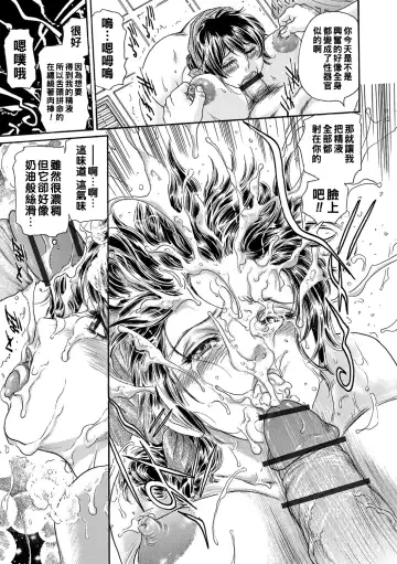 [Fujita Jun] Haha Naru Haitoku, Musume no Kare ni Moteasobarete... Fhentai - Page 35