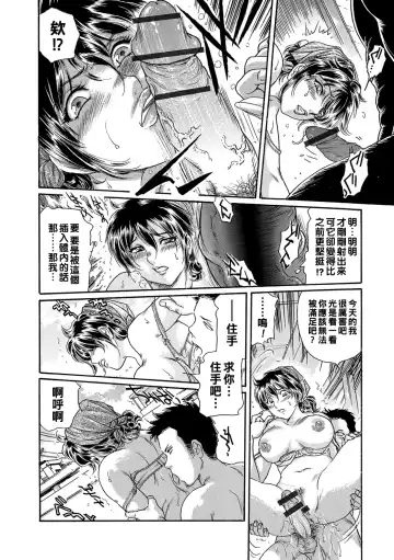 [Fujita Jun] Haha Naru Haitoku, Musume no Kare ni Moteasobarete... Fhentai - Page 36