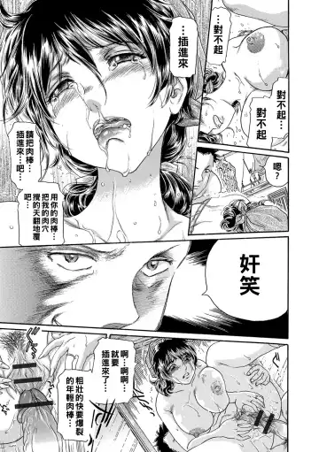 [Fujita Jun] Haha Naru Haitoku, Musume no Kare ni Moteasobarete... Fhentai - Page 39