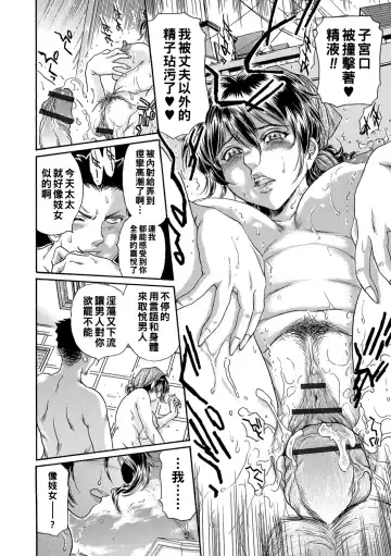 [Fujita Jun] Haha Naru Haitoku, Musume no Kare ni Moteasobarete... Fhentai - Page 42