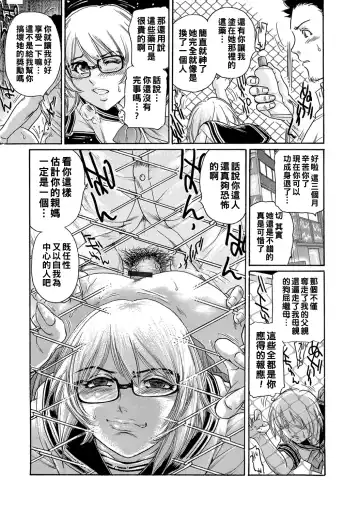 [Fujita Jun] Haha Naru Haitoku, Musume no Kare ni Moteasobarete... Fhentai - Page 47