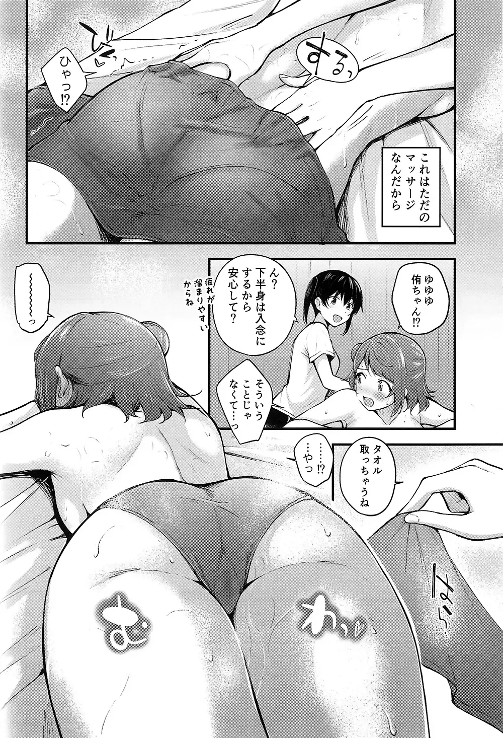 [Kitaku] Koyoi wa Oil Massage Doukoukai e Fhentai - Page 10