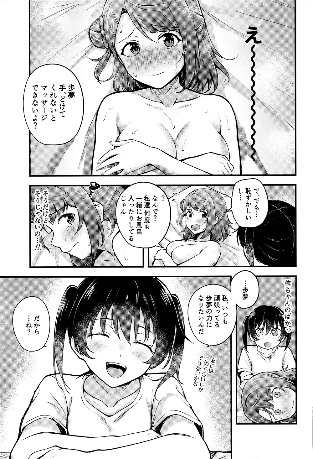 [Kitaku] Koyoi wa Oil Massage Doukoukai e Fhentai - Page 15