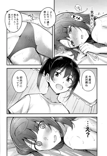 [Kitaku] Koyoi wa Oil Massage Doukoukai e Fhentai - Page 14