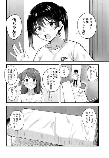 [Kitaku] Koyoi wa Oil Massage Doukoukai e Fhentai - Page 6