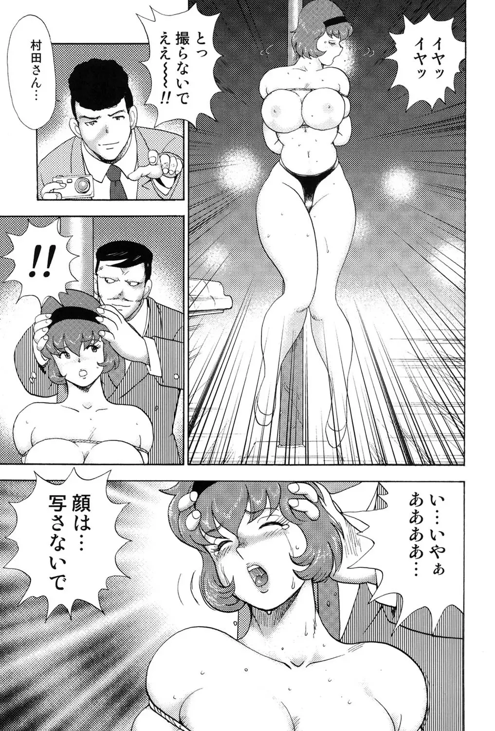 [Minor Boy] Maihime Chigoku no Ori 3 Fhentai - Page 104