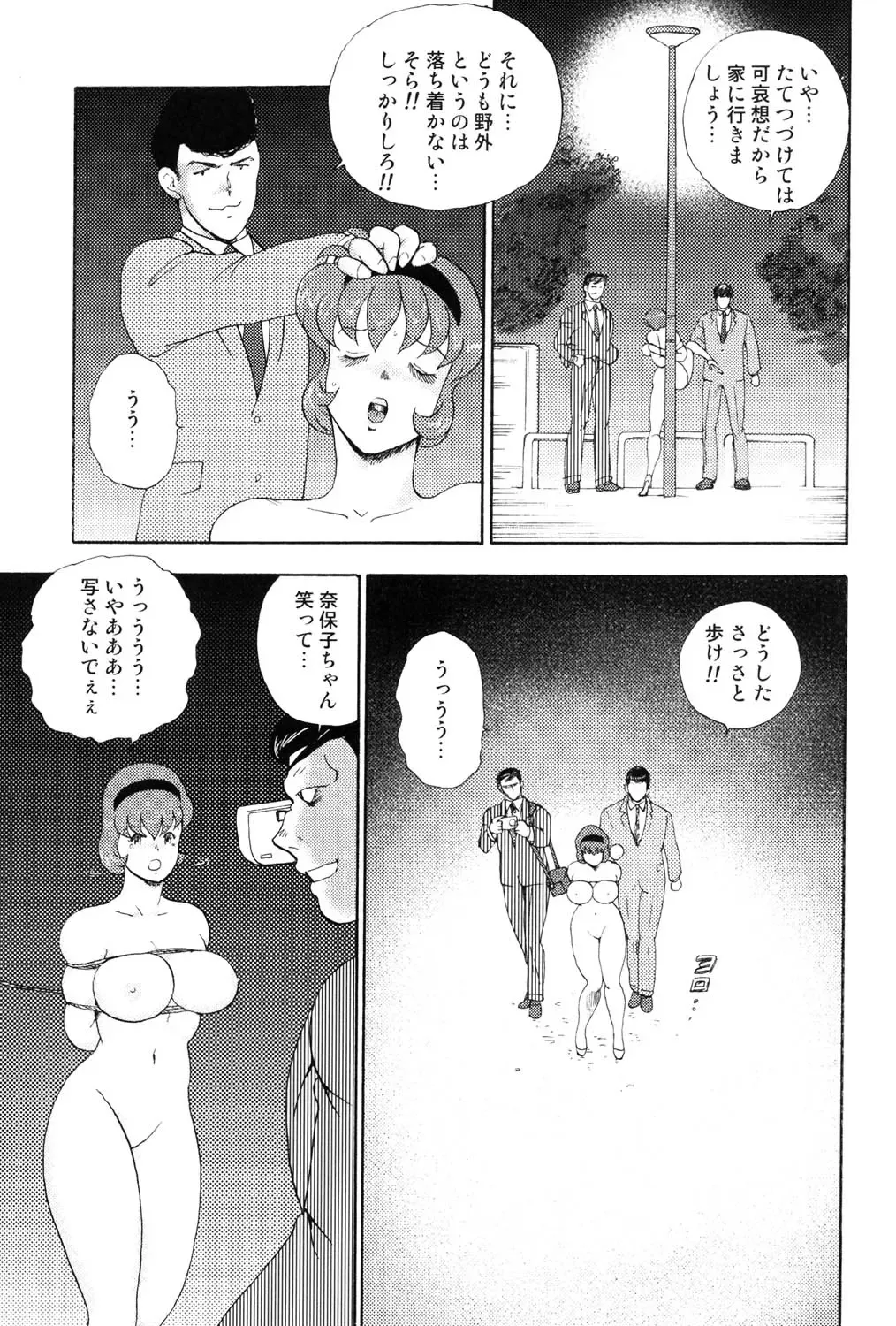 [Minor Boy] Maihime Chigoku no Ori 3 Fhentai - Page 128