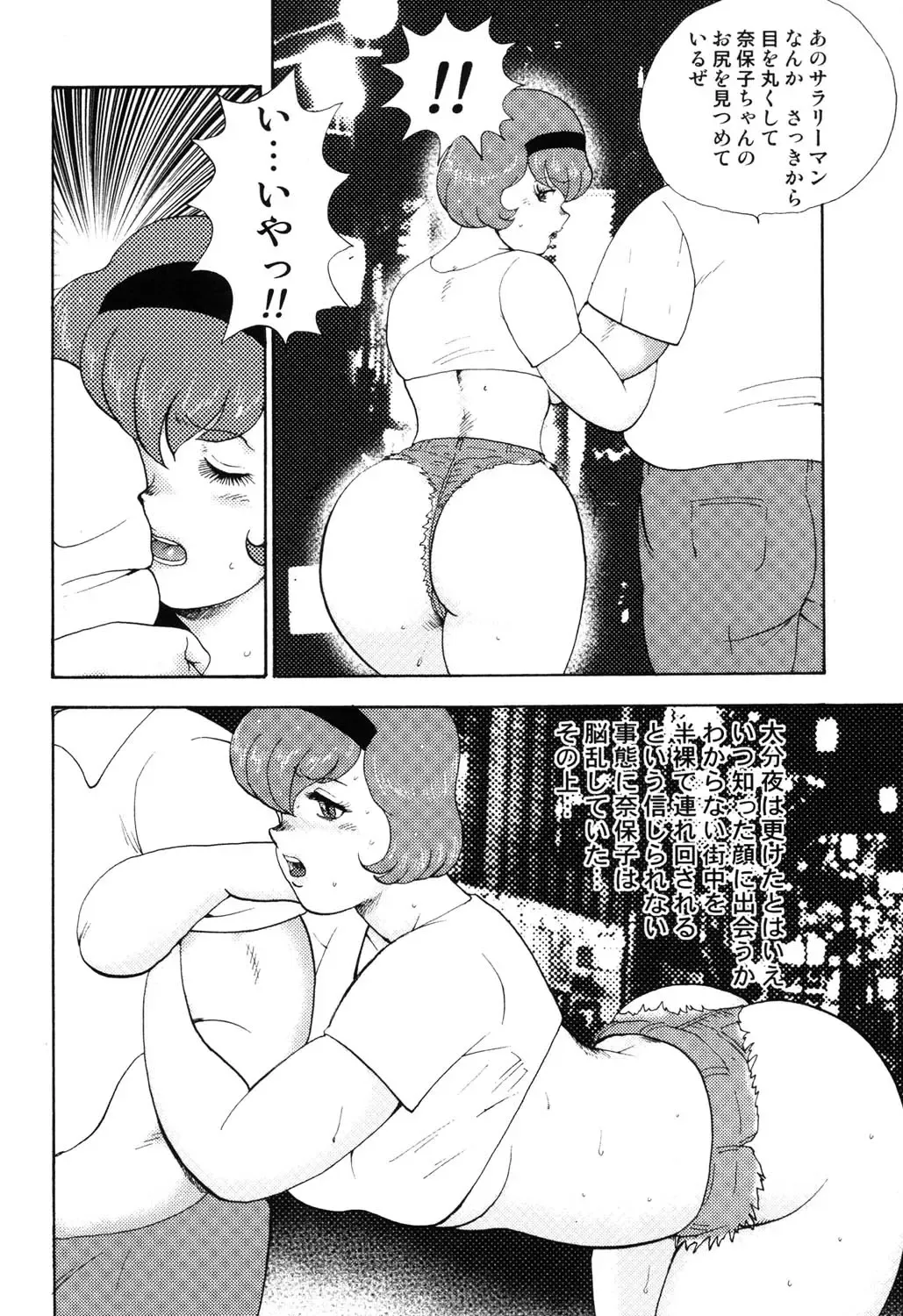 [Minor Boy] Maihime Chigoku no Ori 3 Fhentai - Page 5