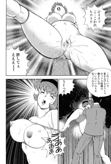 [Minor Boy] Maihime Chigoku no Ori 3 Fhentai - Page 125