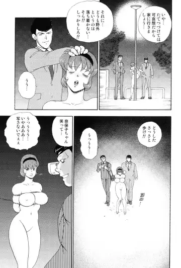 [Minor Boy] Maihime Chigoku no Ori 3 Fhentai - Page 128