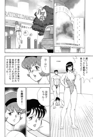 [Minor Boy] Maihime Chigoku no Ori 3 Fhentai - Page 151