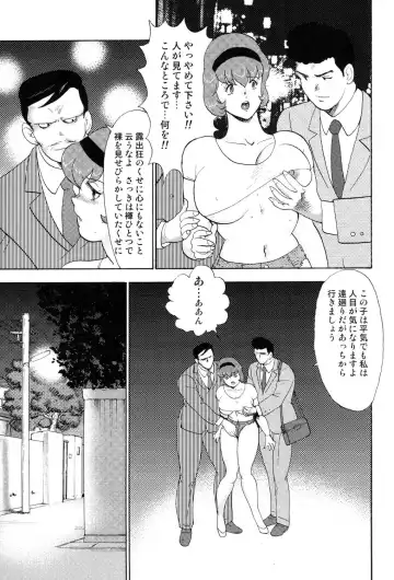 [Minor Boy] Maihime Chigoku no Ori 3 Fhentai - Page 90