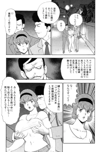 [Minor Boy] Maihime Chigoku no Ori 3 Fhentai - Page 91