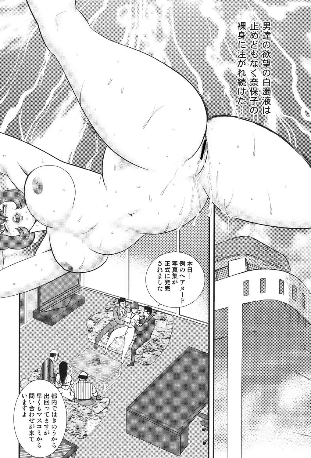 [Minor Boy] Maihime Chigoku no Ori 6 Fhentai - Page 39