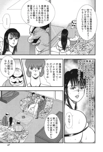 [Minor Boy] Maihime Chigoku no Ori 6 Fhentai - Page 44