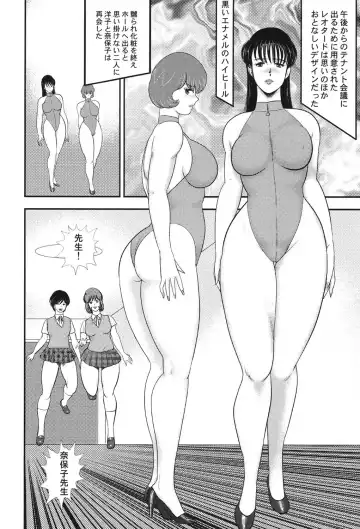 [Minor Boy] Maihime Chigoku no Ori 6 Fhentai - Page 59