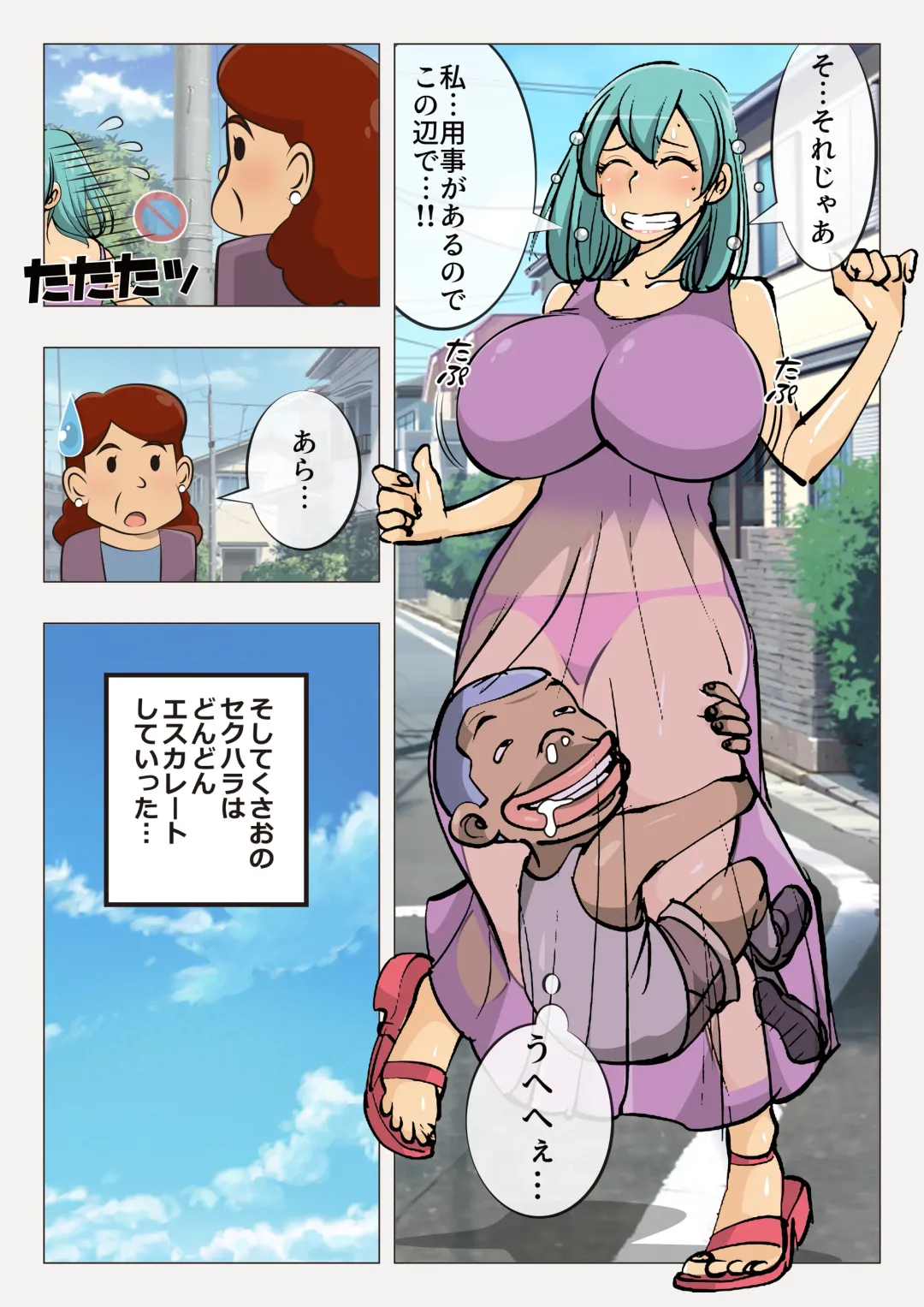 Kusao no Oyakodon Fhentai - Page 10