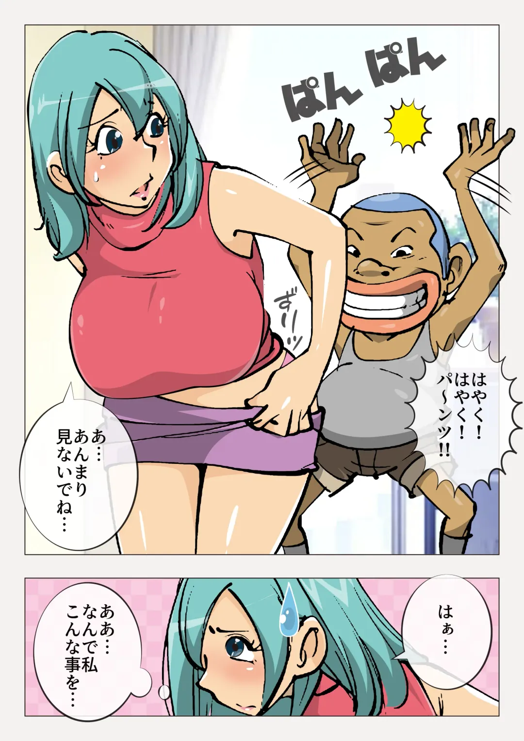 Kusao no Oyakodon Fhentai - Page 12