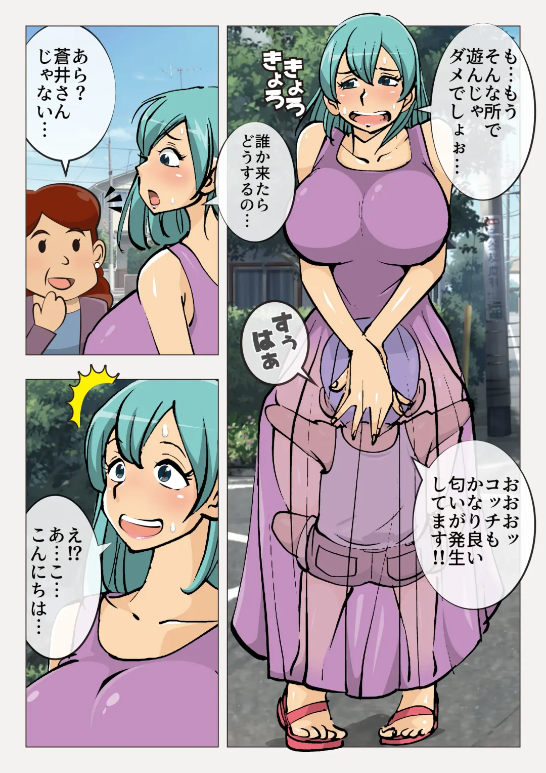 Kusao no Oyakodon Fhentai - Page 8