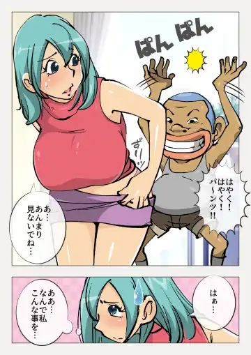 Kusao no Oyakodon Fhentai - Page 12