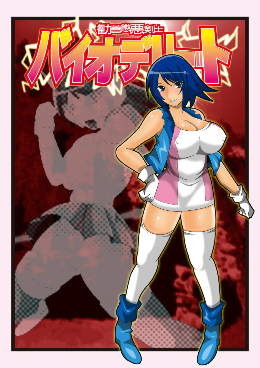 Baddie Basher Biodelight Fhentai - Page 1