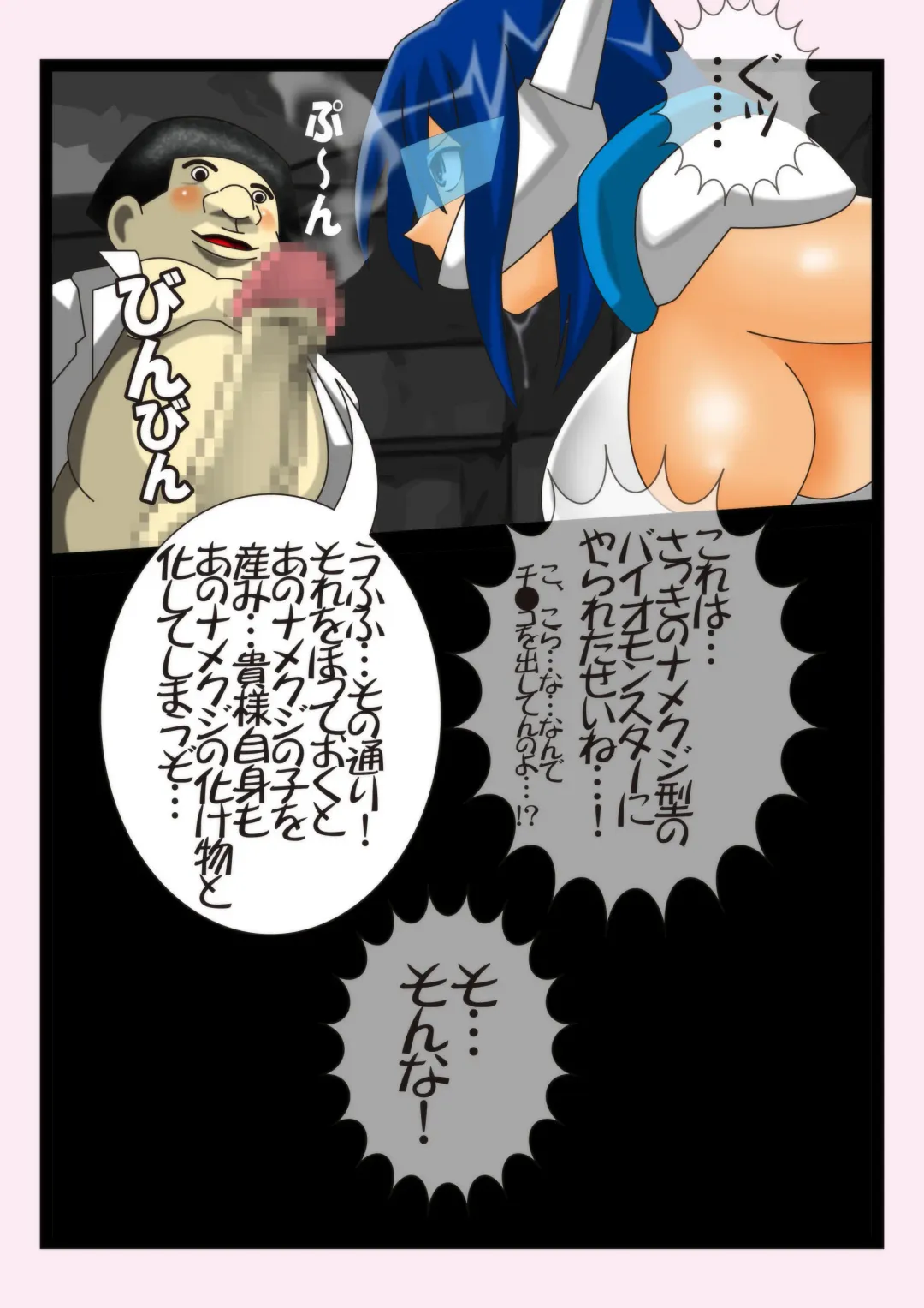 Baddie Basher Biodelight Fhentai - Page 28