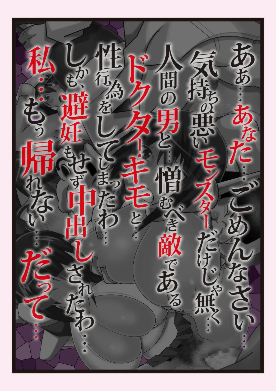 Baddie Basher Biodelight Fhentai - Page 40