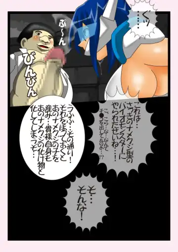 Baddie Basher Biodelight Fhentai - Page 28