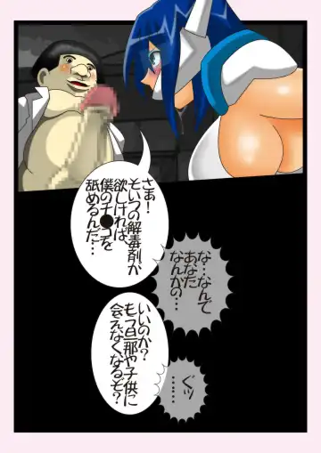 Baddie Basher Biodelight Fhentai - Page 29