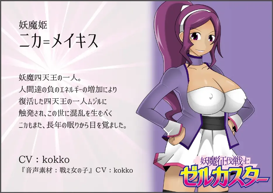 Pretty Ghoulbuster ZELCASTER Fhentai - Page 162