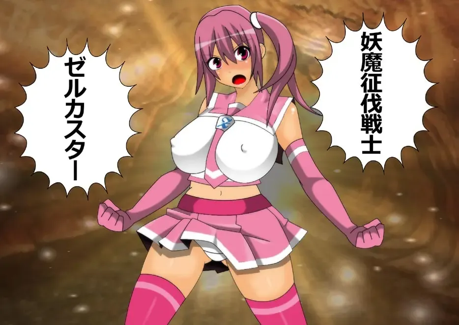 Pretty Ghoulbuster ZELCASTER Fhentai - Page 79