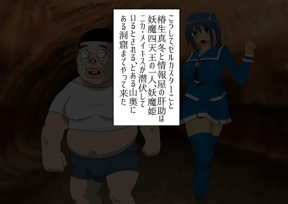 Pretty Ghoulbuster ZELCASTER Fhentai - Page 8