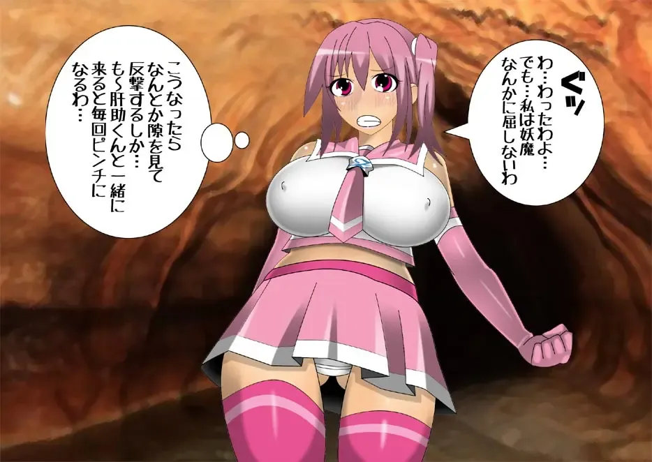 Pretty Ghoulbuster ZELCASTER Fhentai - Page 89