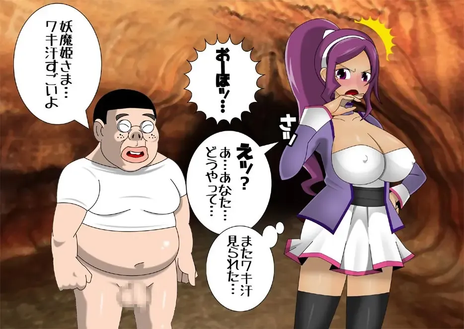 Pretty Ghoulbuster ZELCASTER Fhentai - Page 93