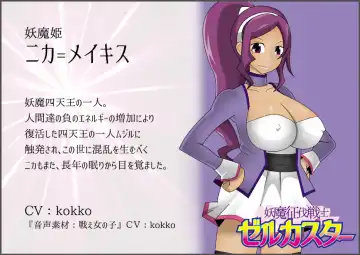 Pretty Ghoulbuster ZELCASTER Fhentai - Page 162