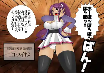 Pretty Ghoulbuster ZELCASTER Fhentai - Page 68