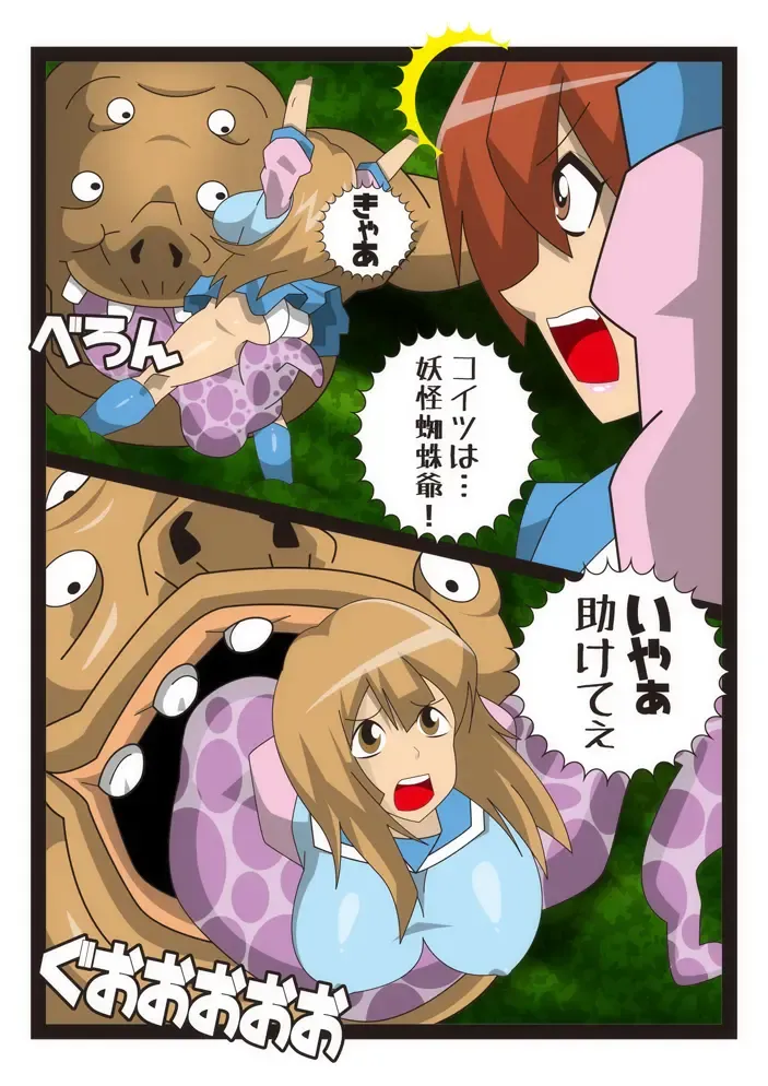 Cosmic Priestess MIKOTO Fhentai - Page 13