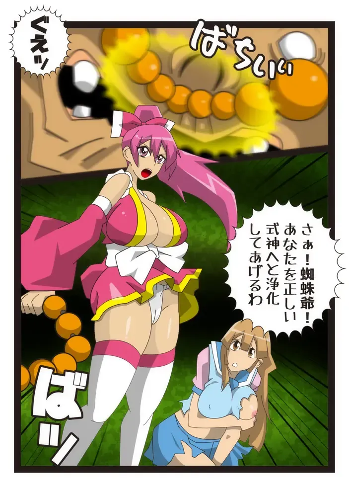 Cosmic Priestess MIKOTO Fhentai - Page 15