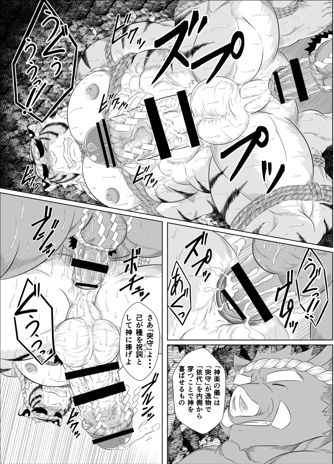 [Yoshida Wasabi] Marashin-sama to Shiroki Norito Fhentai - Page 13