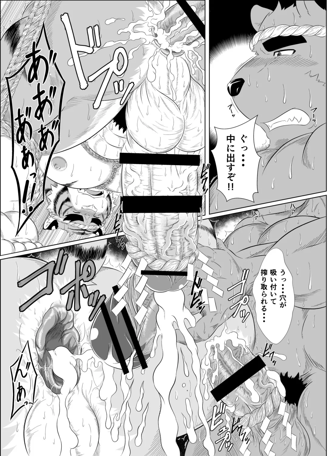 [Yoshida Wasabi] Marashin-sama to Shiroki Norito Fhentai - Page 14