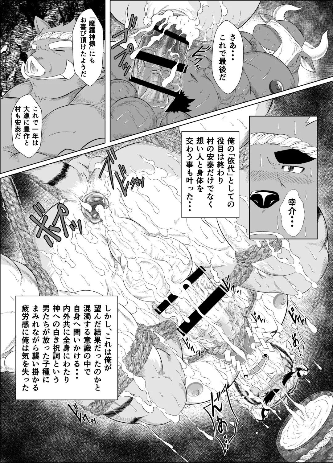 [Yoshida Wasabi] Marashin-sama to Shiroki Norito Fhentai - Page 16