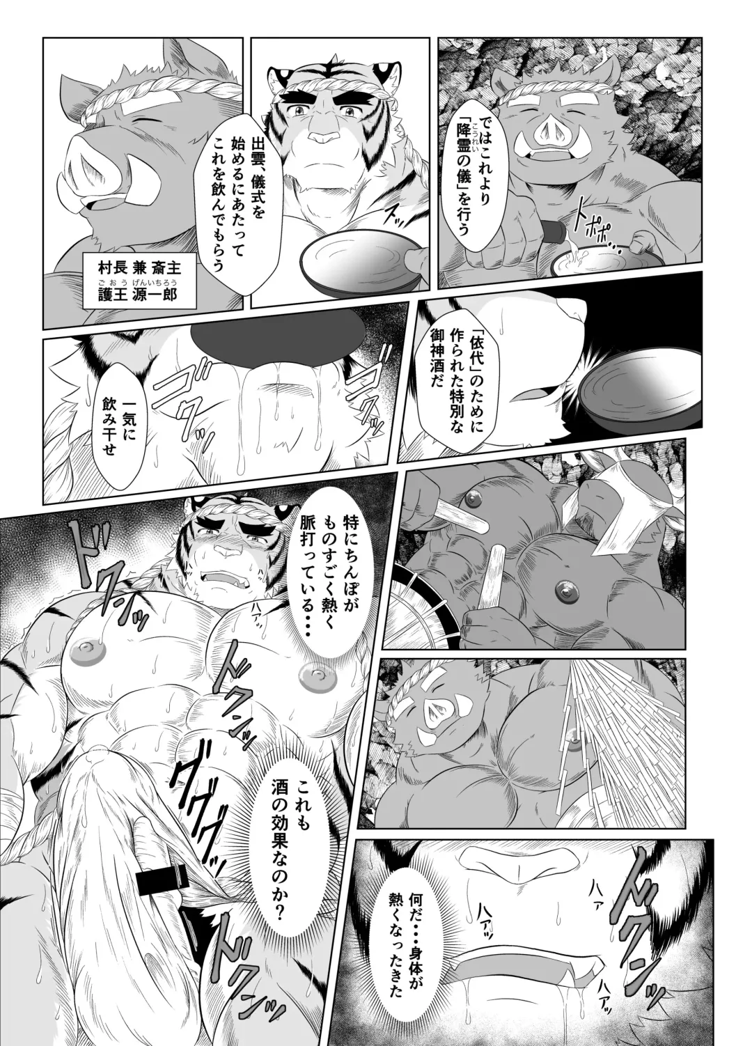 [Yoshida Wasabi] Marashin-sama to Shiroki Norito Fhentai - Page 3