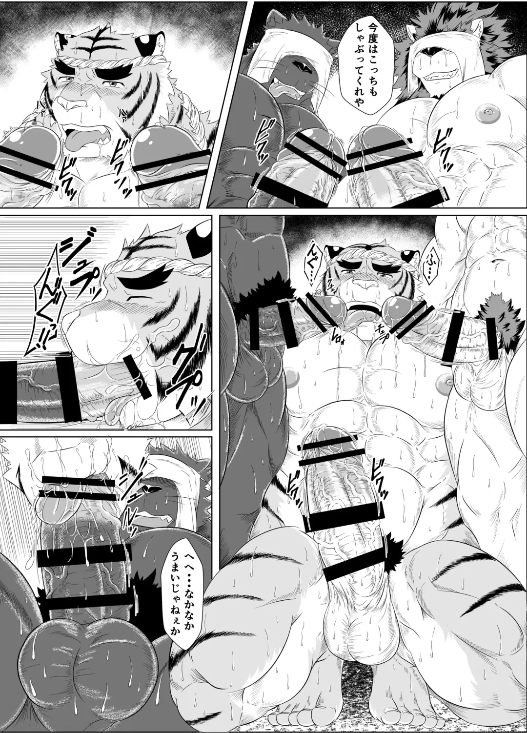 [Yoshida Wasabi] Marashin-sama to Shiroki Norito Fhentai - Page 6