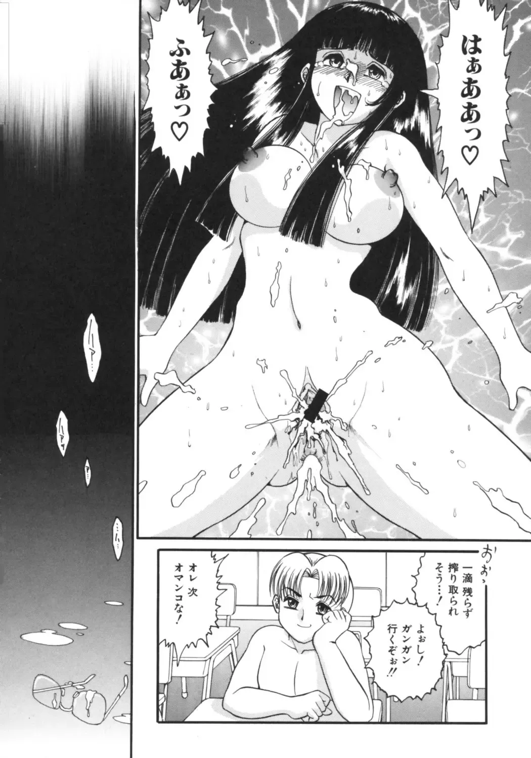 [Yaska] Kairaku no Susume Fhentai - Page 111