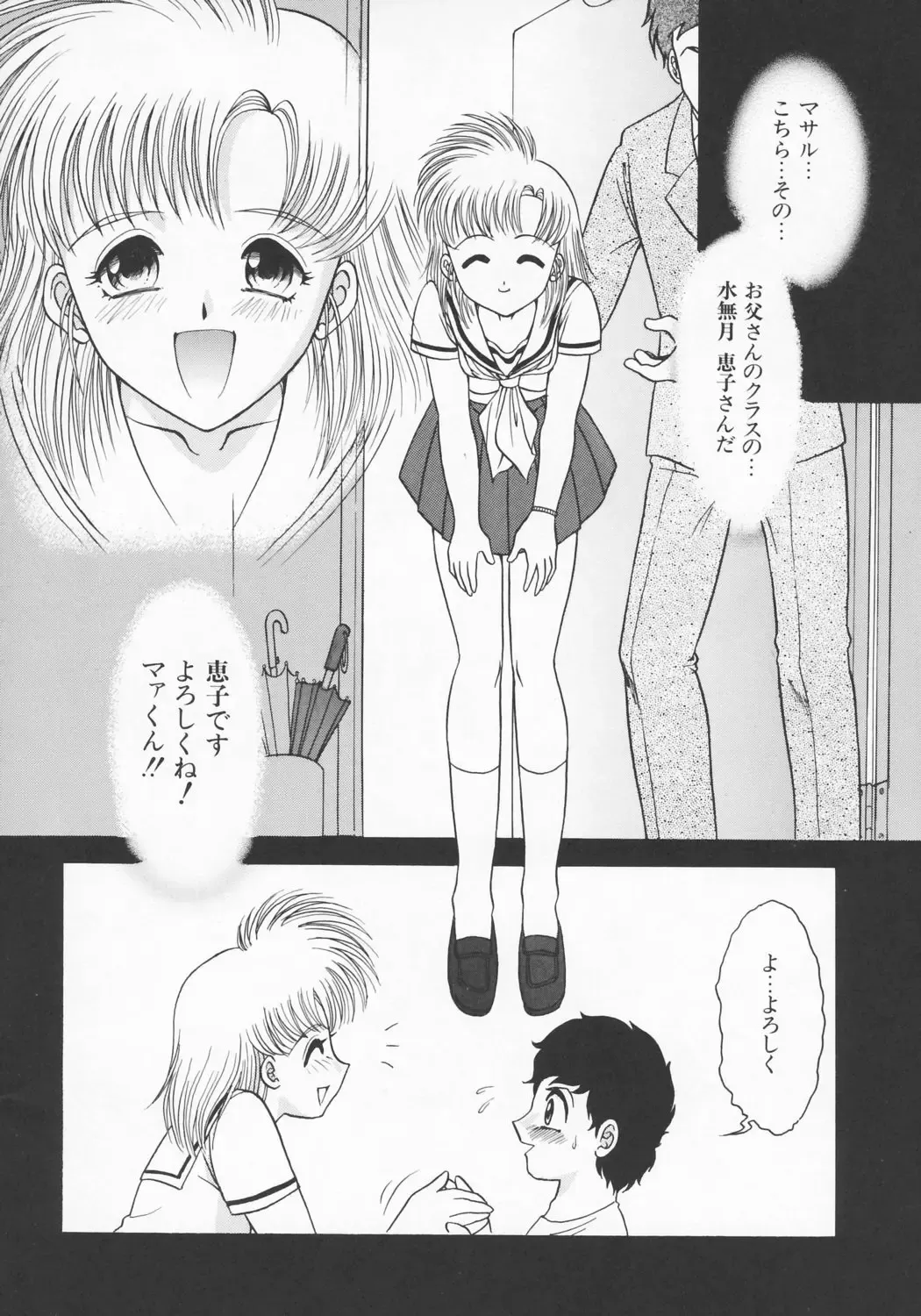 [Yaska] Kairaku no Susume Fhentai - Page 121