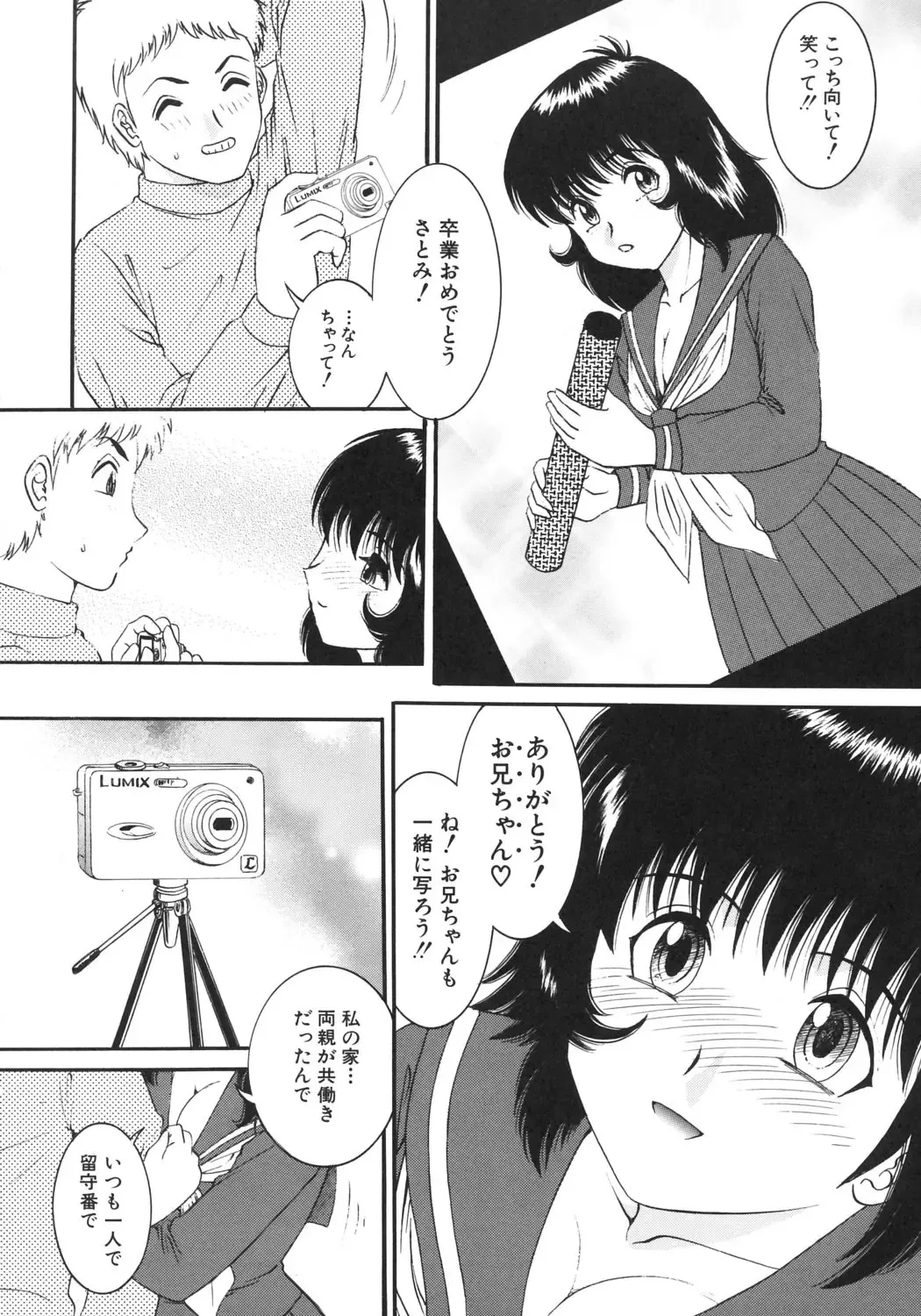 [Yaska] Kairaku no Susume Fhentai - Page 13